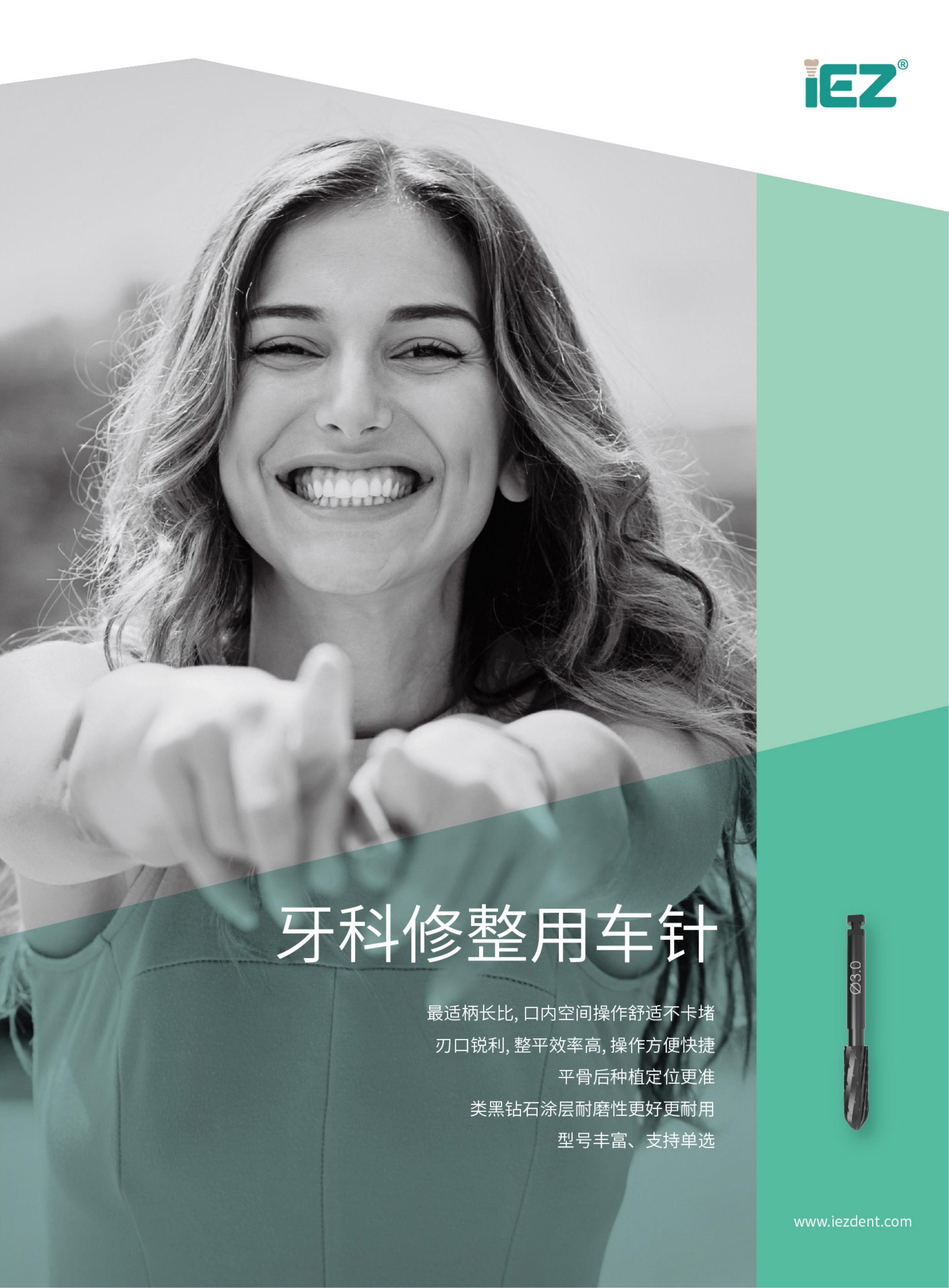 牙科修整用車針-new_00.jpg