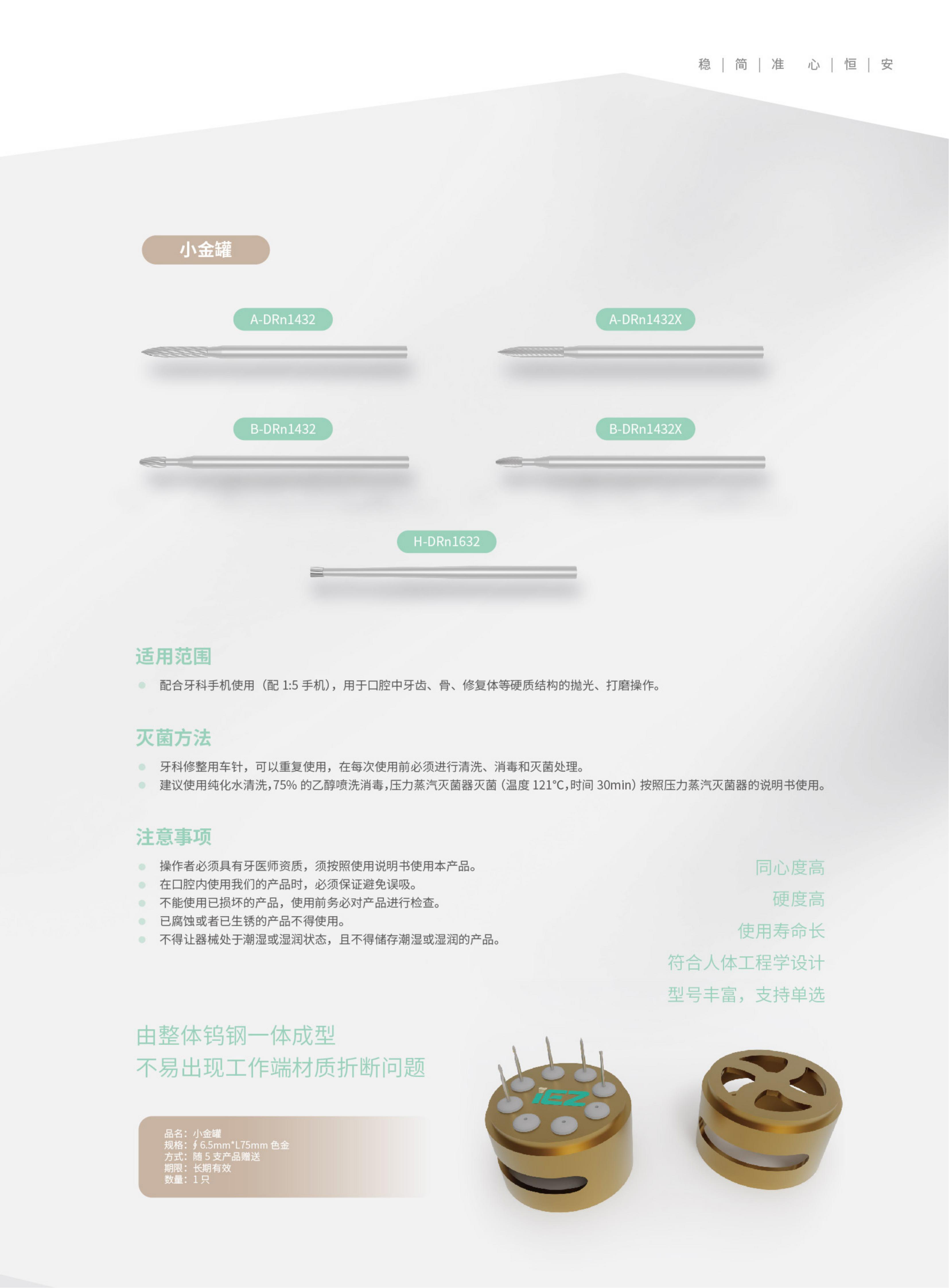 牙科修整用車針-new_02.jpg